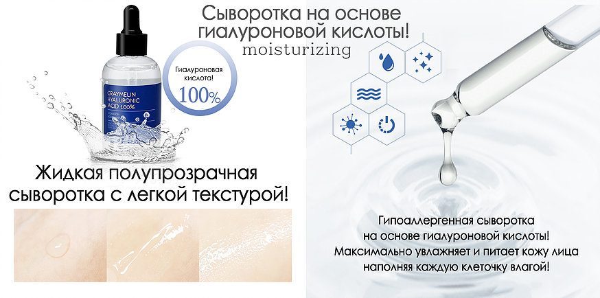 Гиалуроновая сыворотка в ежедневном уходе